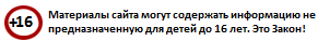 Закон до 16 лет